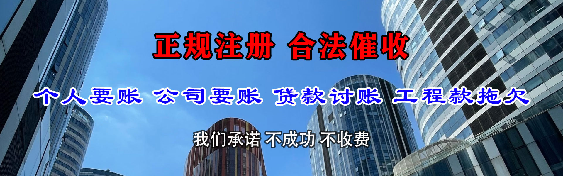 涧西要债公司